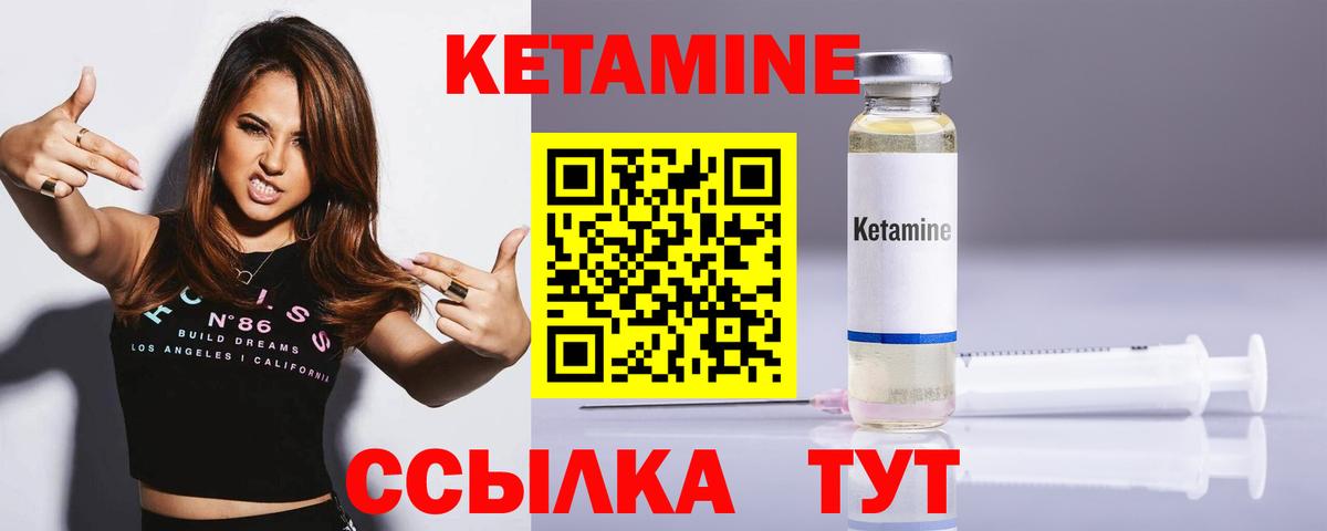 Новомосковск  КЕТАМИН VHQ  Вход с VPN 