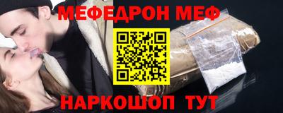мефедрон мука Новокубанск