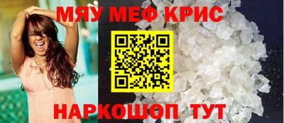 мефедрон мука Новокубанск