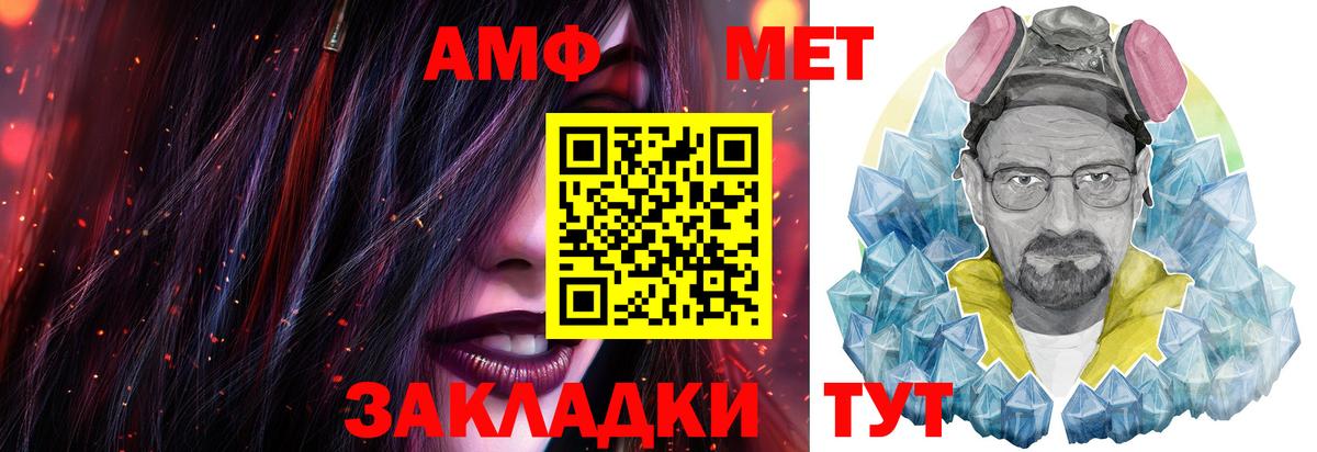 МЕТАМФЕТАМИН мет Новомосковск